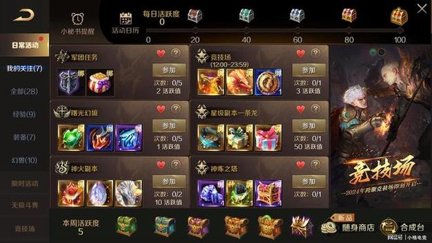 魔域怀旧版活动副本攻略,魔域怀旧版活动副本攻略指引  第2张