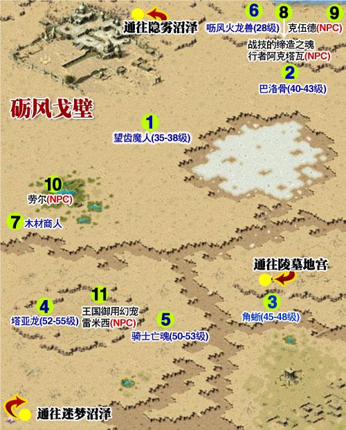 魔域新手入门心得:《时空魔域sf》全攻略「时空魔域完全攻略」  第2张