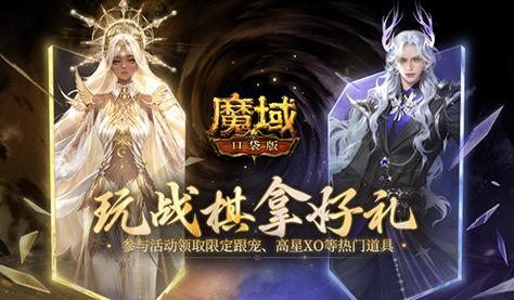 魔域全方位指南:魔域怀旧版职业攻略推荐  第2张