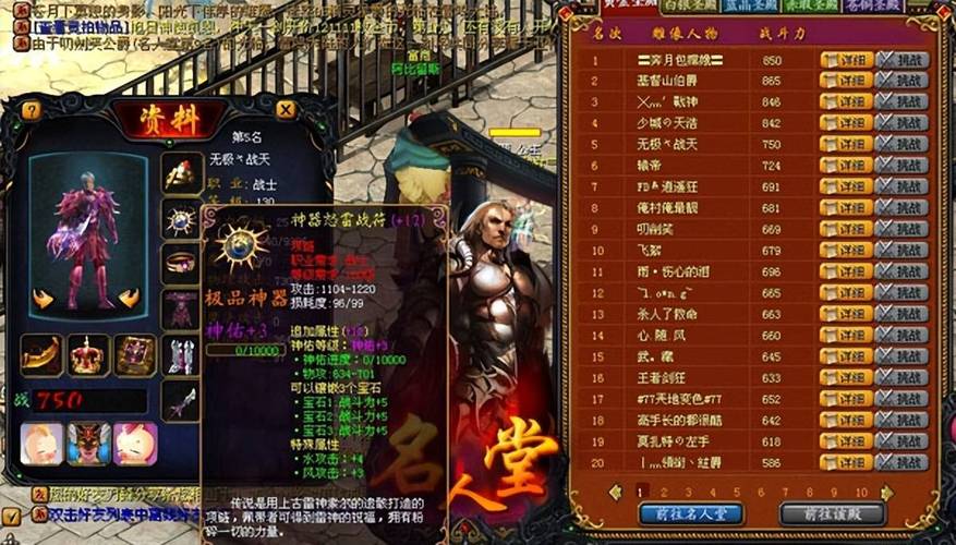 魔域详细说明:魔域怀旧服PK职业攻略指南  第1张