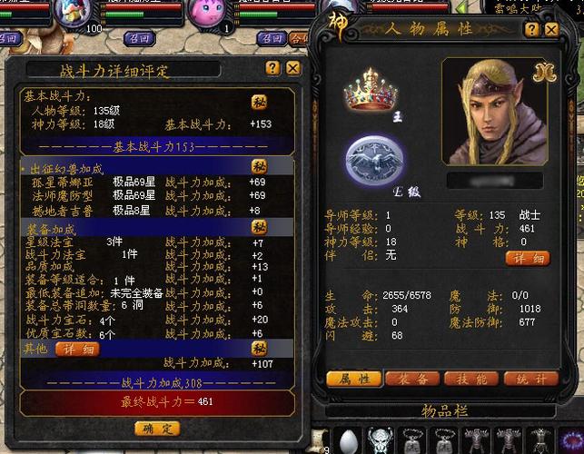 魔域怀旧版PK职业奖励：提升你的战斗实力！  第2张