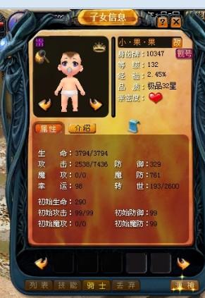 魔域怀旧子女养成攻略图  ：魔域怀旧子女攻略 第1张