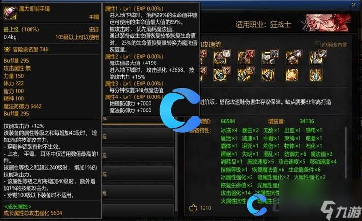 魔域御剑师9星副本攻略——全方位指南  第1张