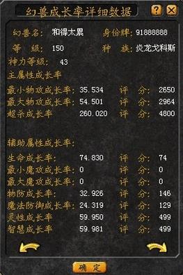 魔域御魂挑战视频攻略教程  第1张