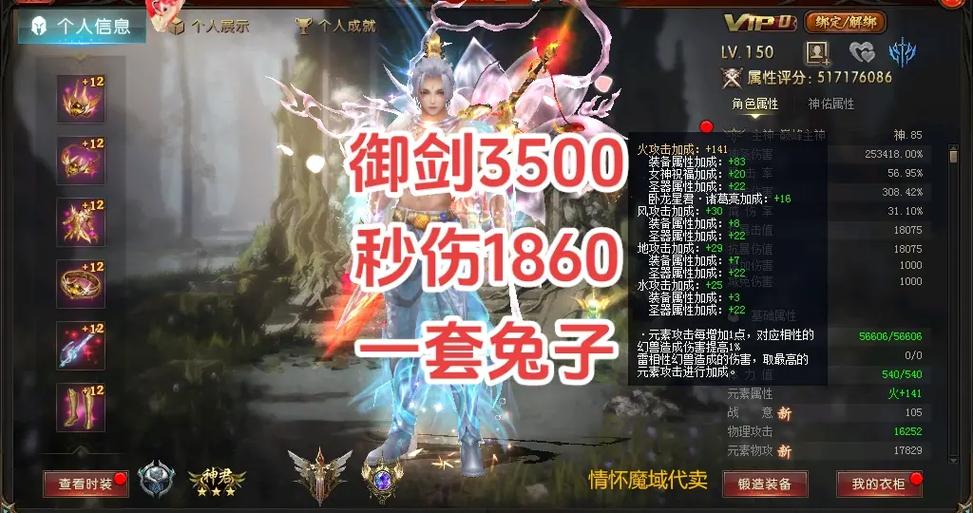 魔域御剑师：剑灵攻略全解  第2张