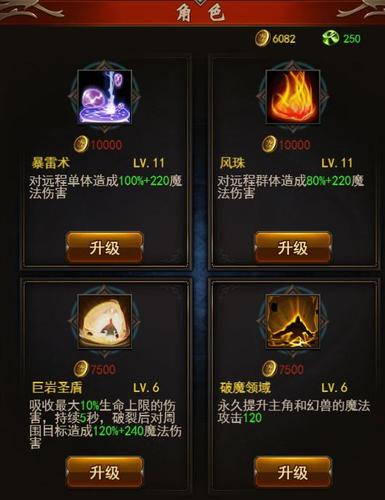 魔域魅力与感悟:魔域怀旧各职业大技能,魔域怀旧职业必杀技！  第1张