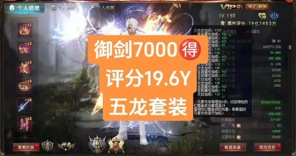 魔域御剑师新手的最佳职业选择  第1张