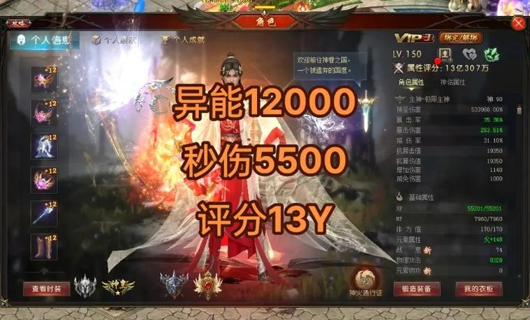 魔域玩家须知:魔域异能者飞升攻略,飞升攻略：魔域异能者如何进阶？  第1张