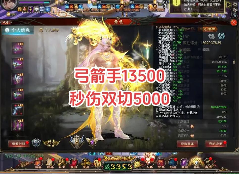 魔域弓箭手攻略完全指南  第1张