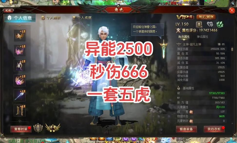 魔域顶级玩家指南:魔域异能者攻略视频集锦  第2张