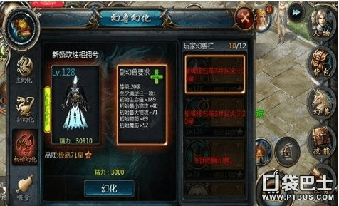 魔域详细浅析:魔域幻兽攻略大全,魔域幻兽攻略一览  第2张