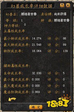 魔域详细浅析:魔域幻兽攻略大全,魔域幻兽攻略一览  第1张