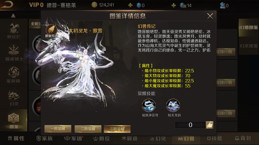 魔域幻兽新手攻略,魔域幻兽入门指南  第1张