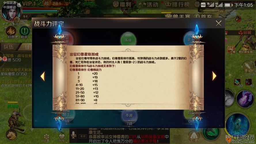 魔域选择建议:魔域幻兽攻略：提高胜率！  第1张