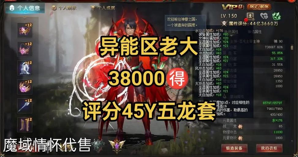 魔域新手入门指南:魔域工作室最赚钱职业推荐  第1张