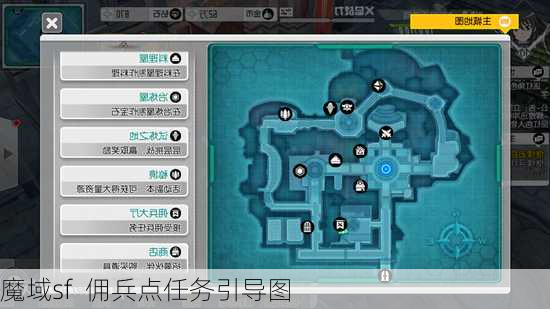 魔域sf  佣兵点任务引导图 第1张